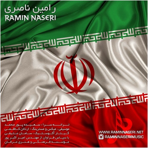 دانلود آهنگ ایران